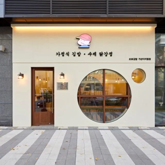 오토김밥