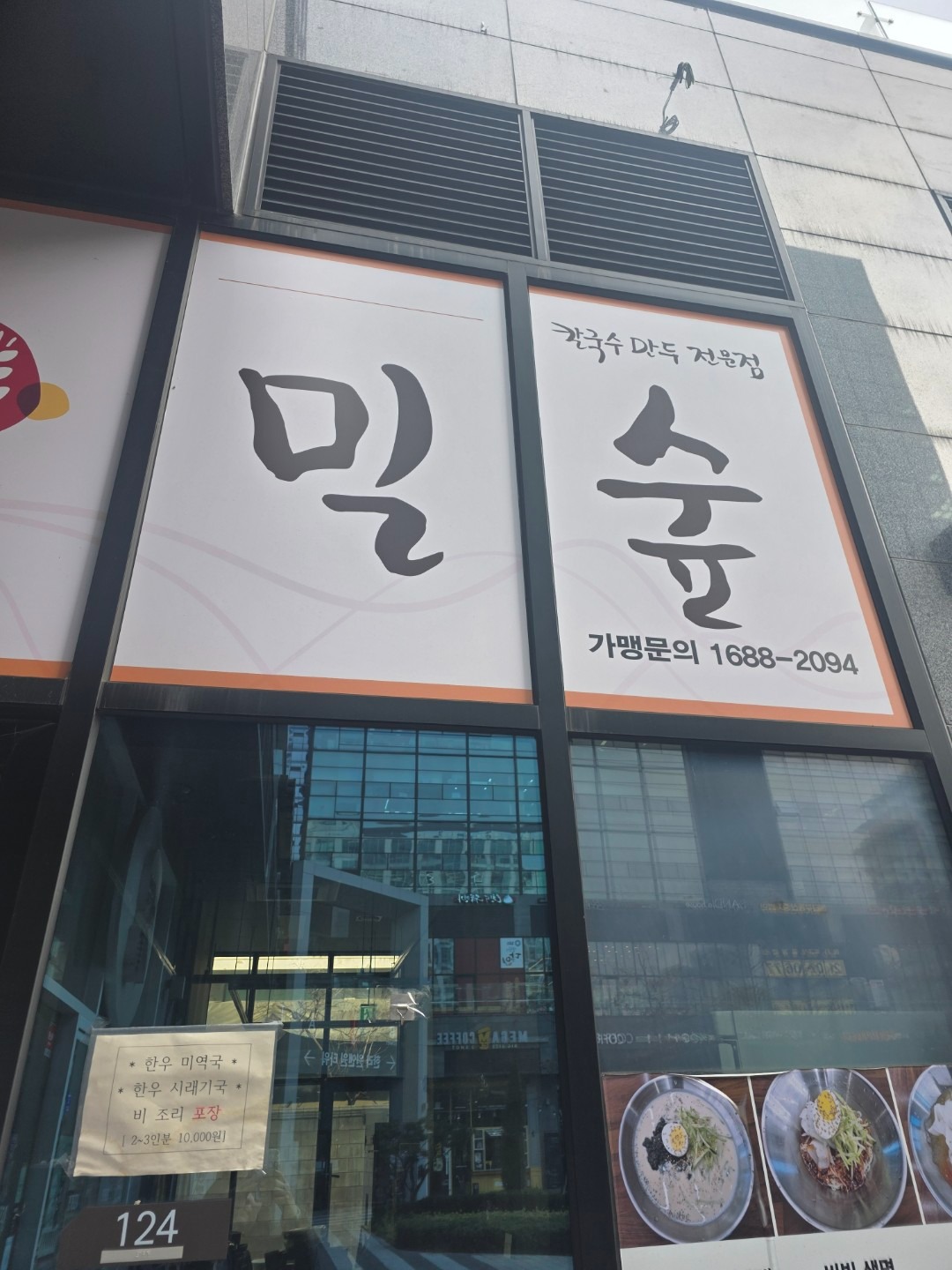 밀숲