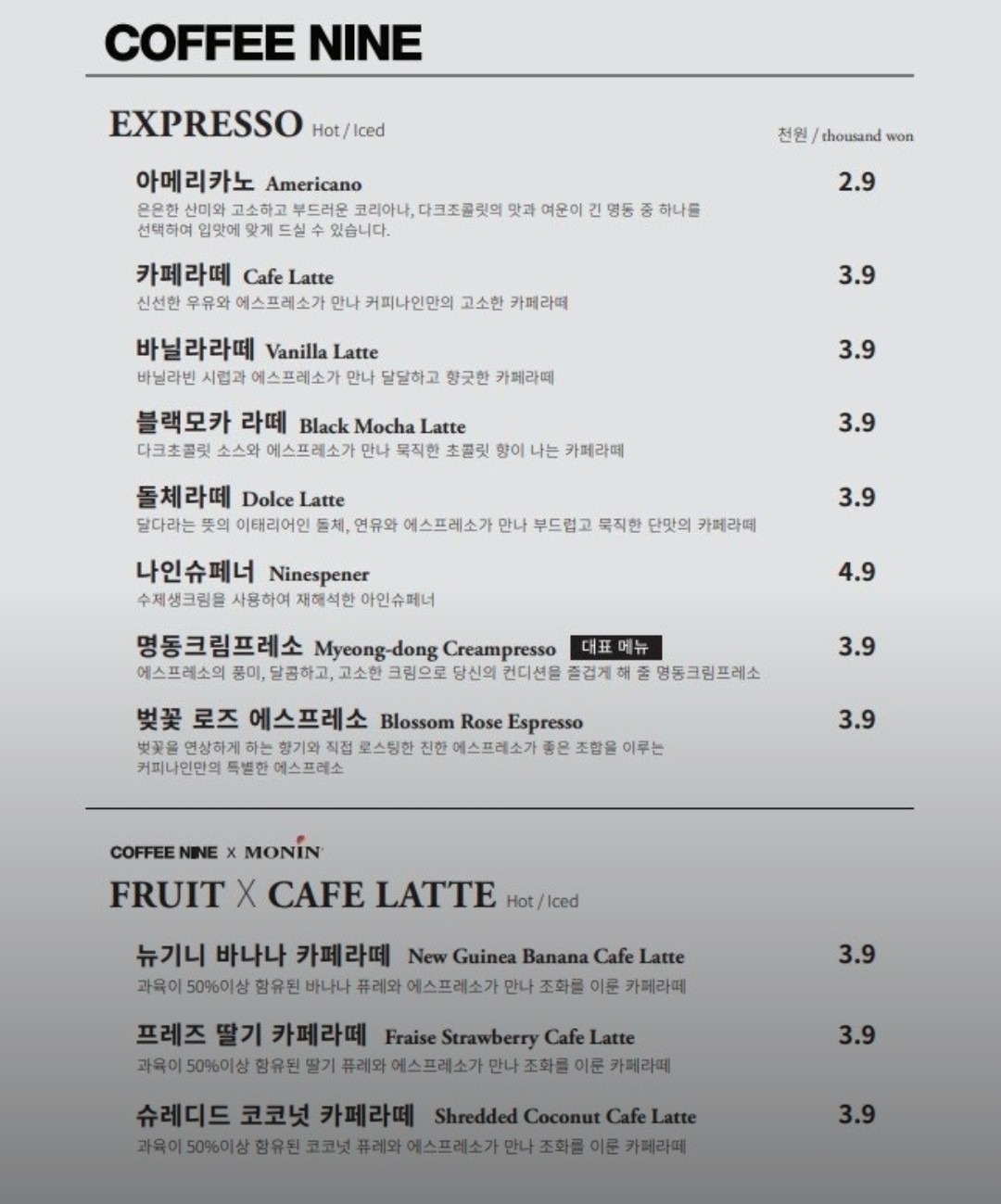 커피나인한라원앤원