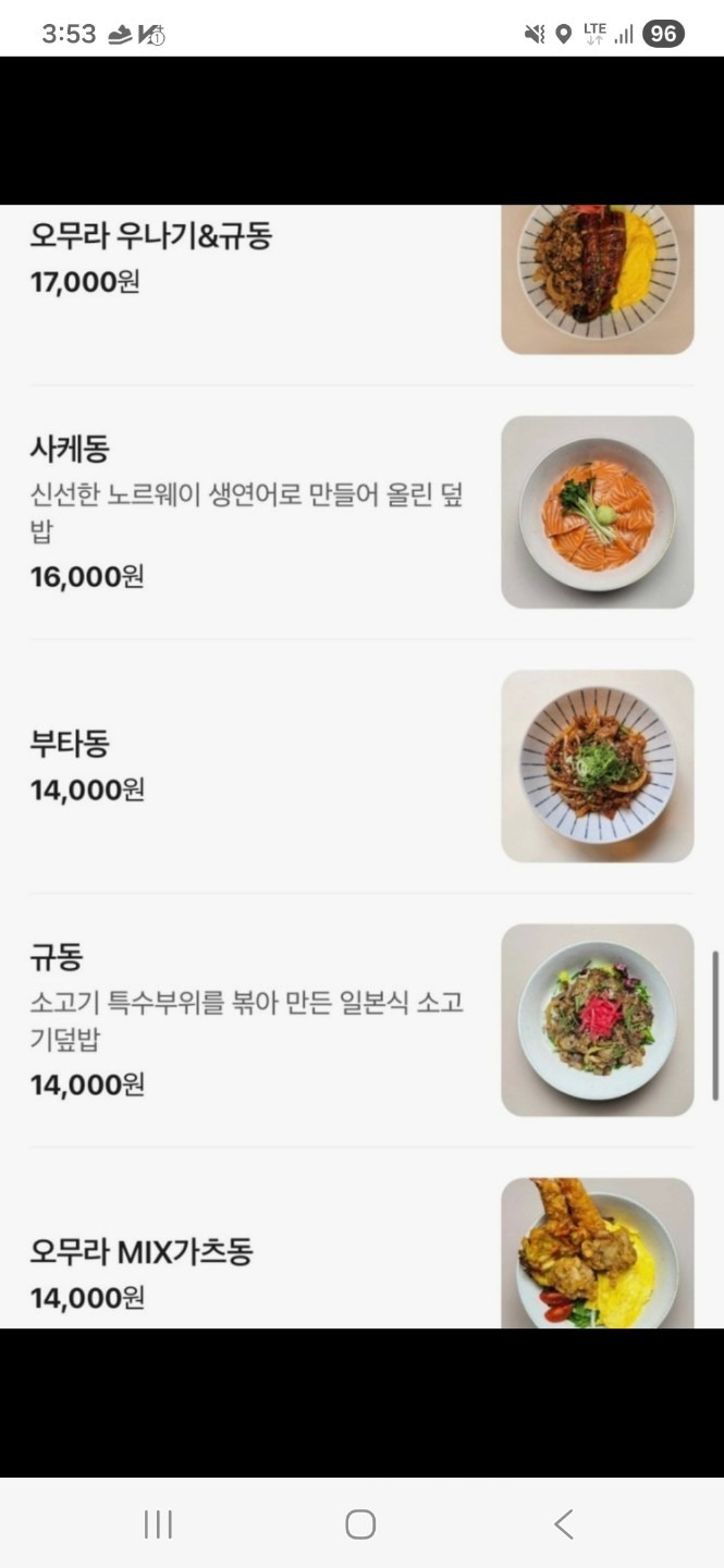 고조