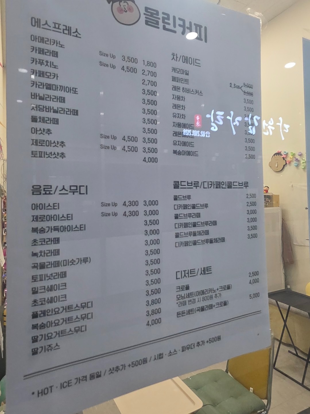 몰린커피