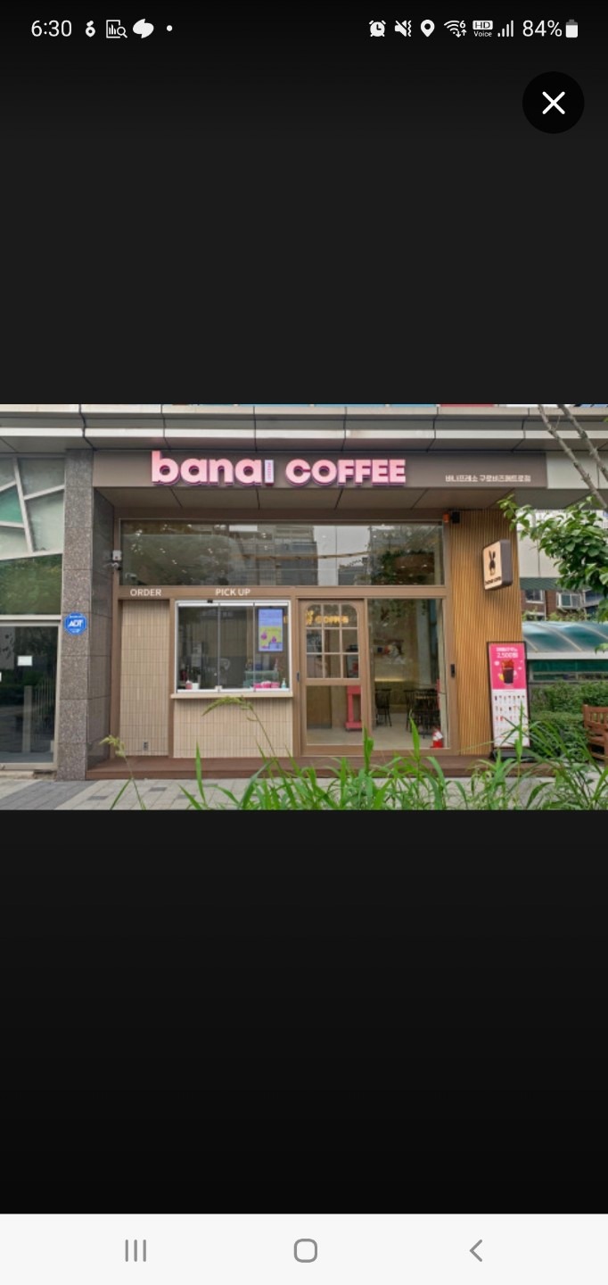 바나프레소 가산KM타워점