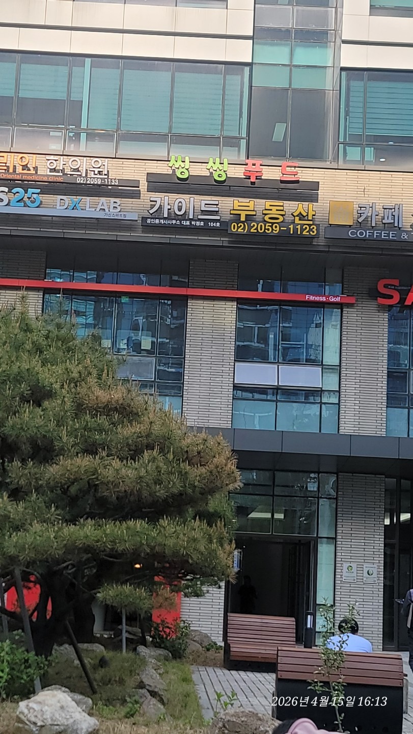 씽씽푸드