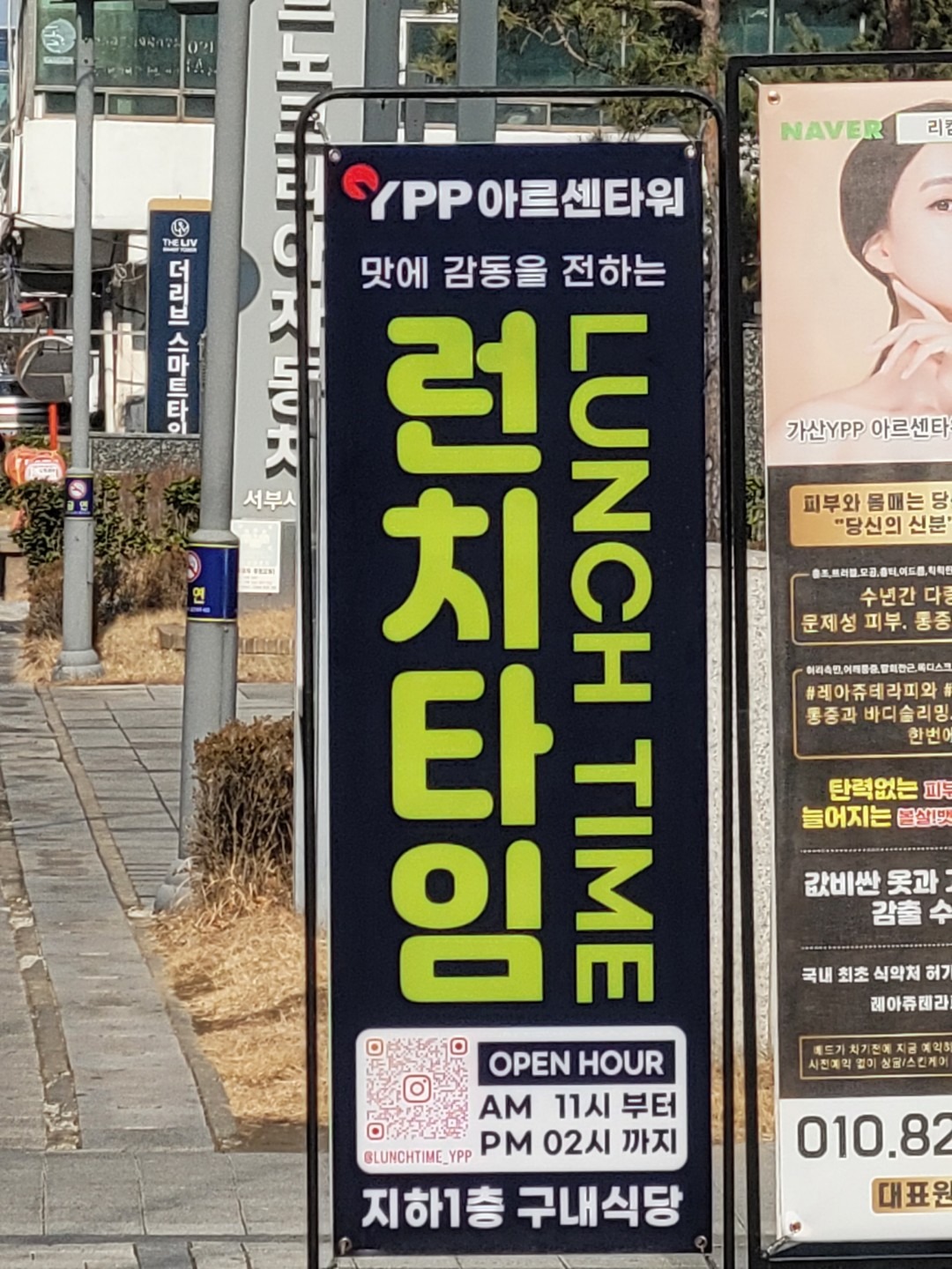 런치타임