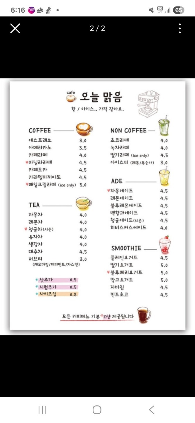 포트캔커피 가산모비우스타워점