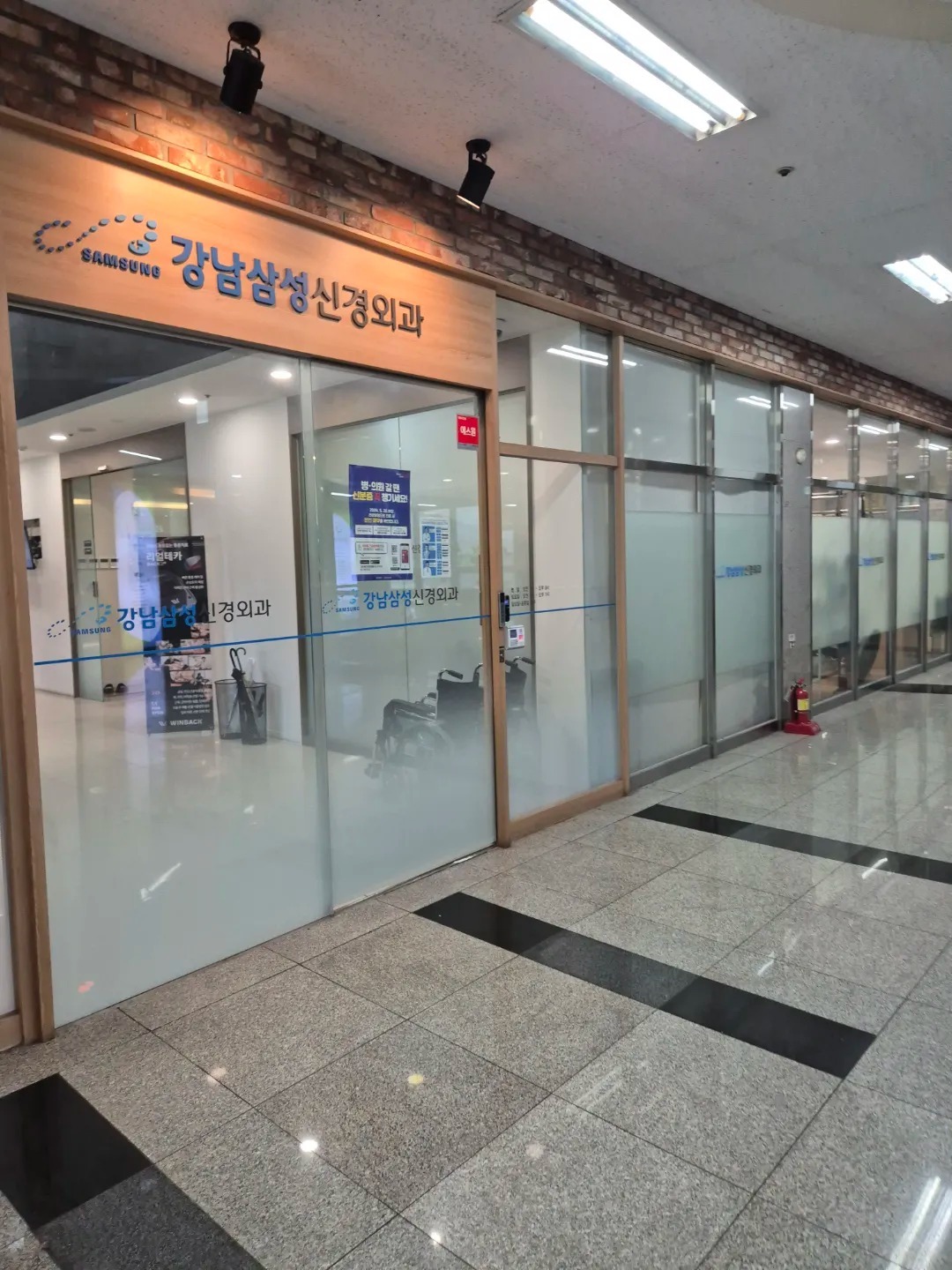 강남삼성신경외과