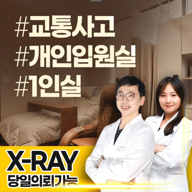경희배흘림한의원
