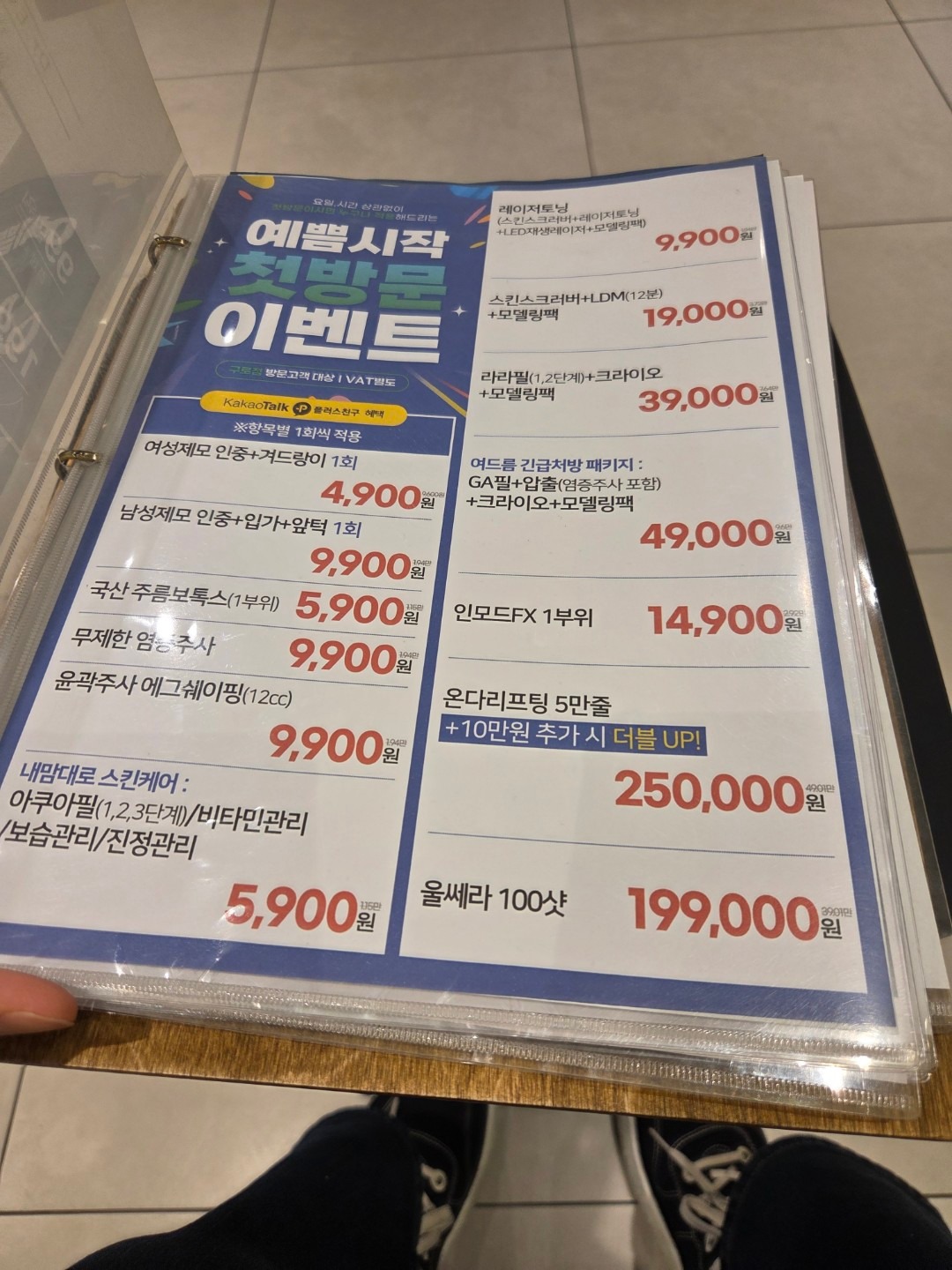 닥터에버스의원