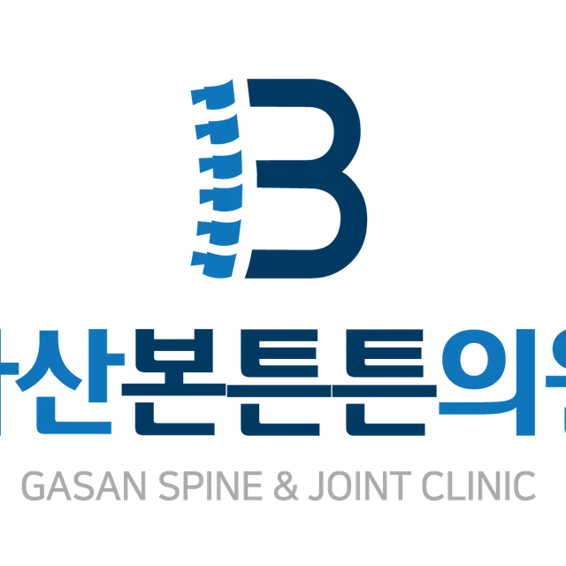가산본튼튼의원