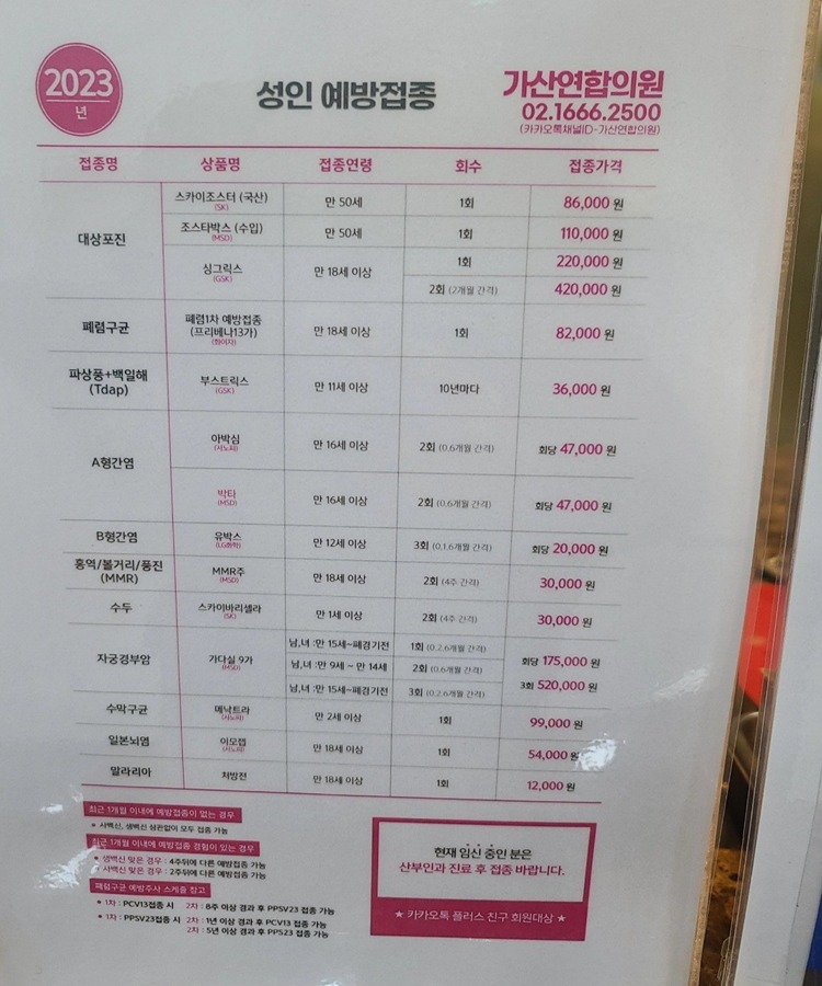 가산연세의원
