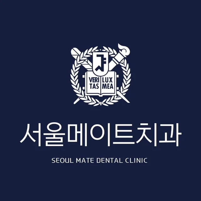 서울메이트치과의원