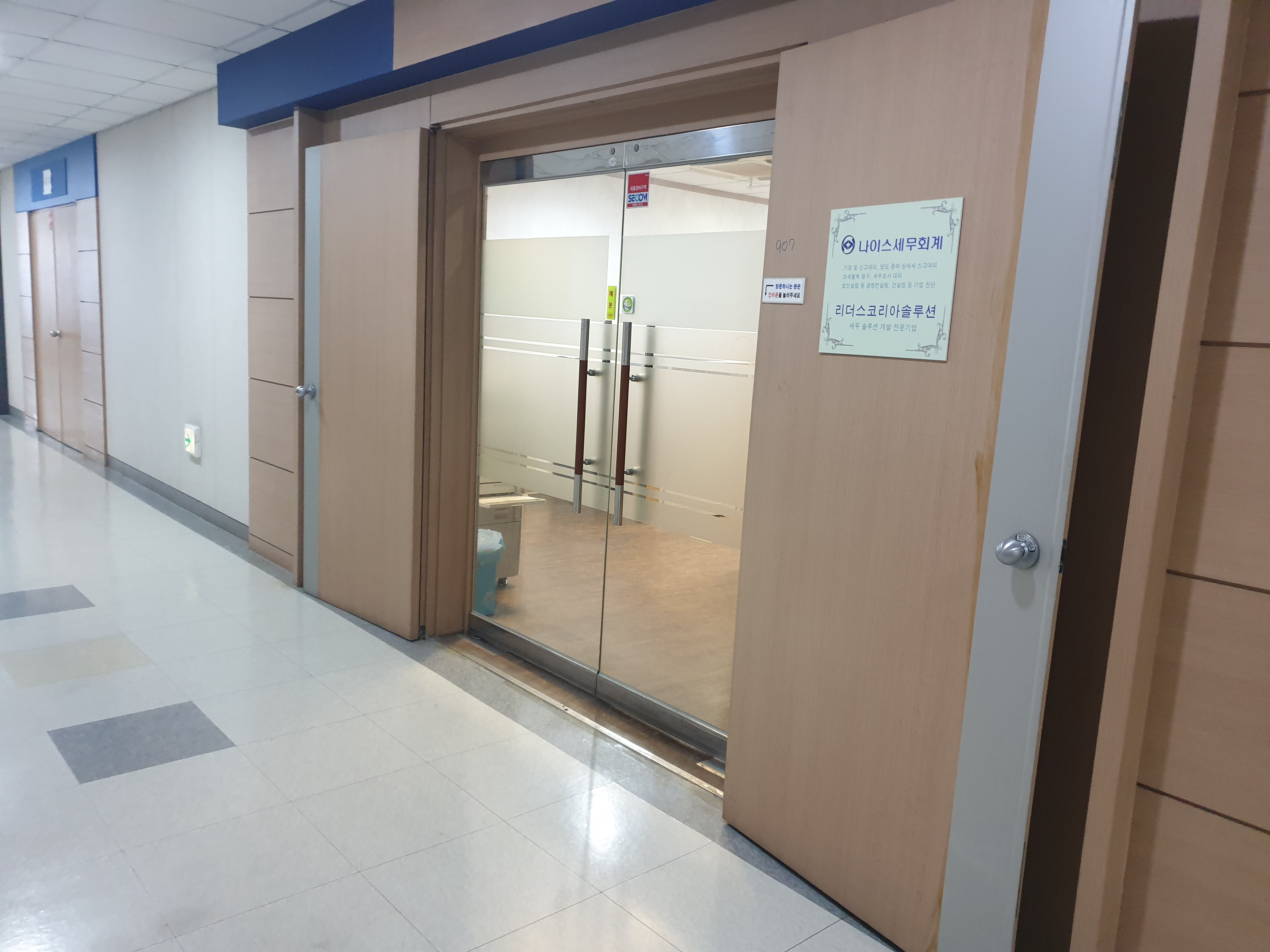 나이스세무회계