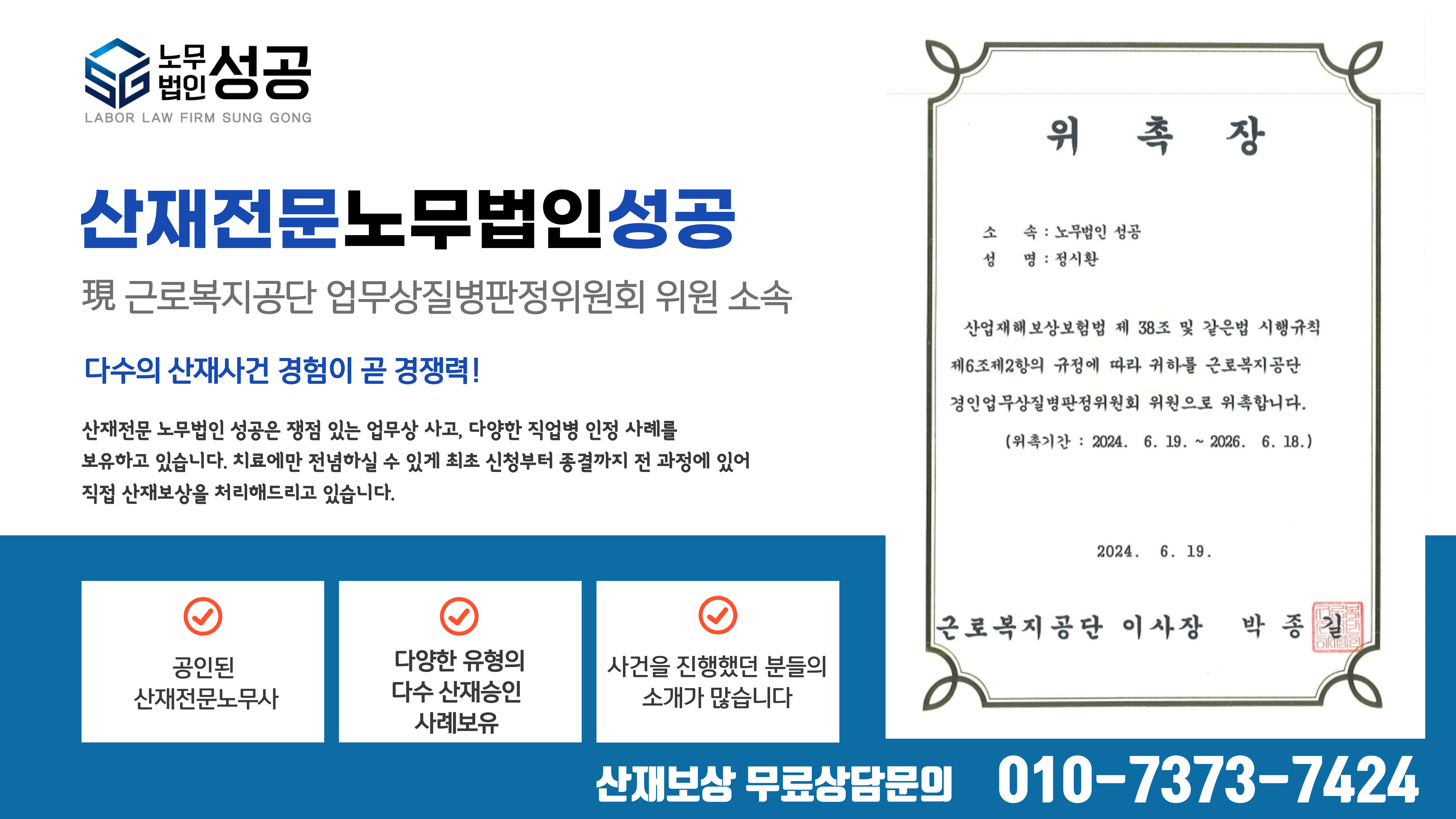 노무법인 성공 서울구로