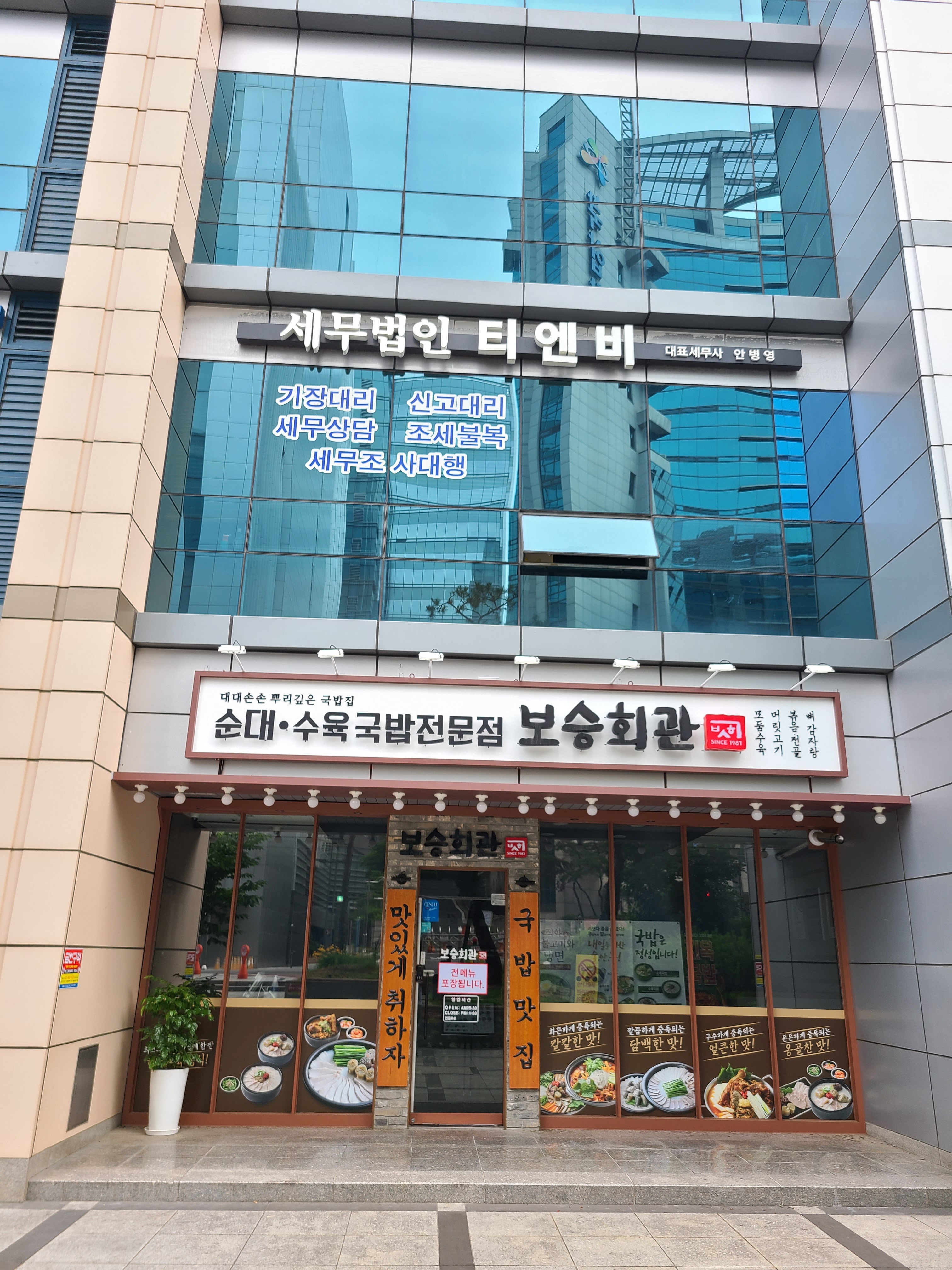 세무법인티엔비