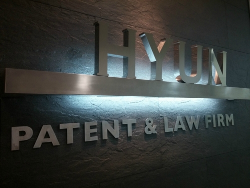 특허법인현