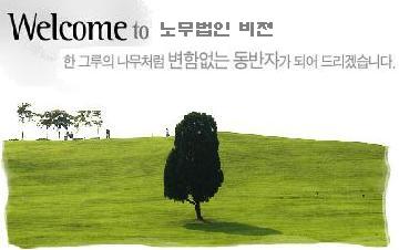 노무법인 비젼