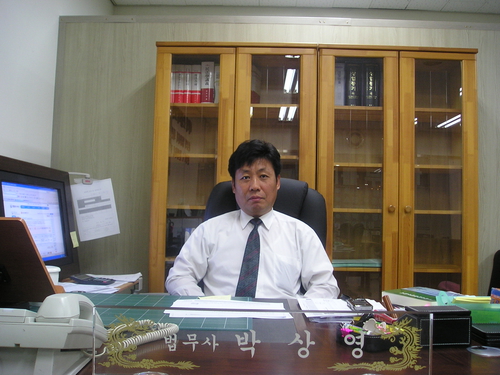 법무사박상영사무소
