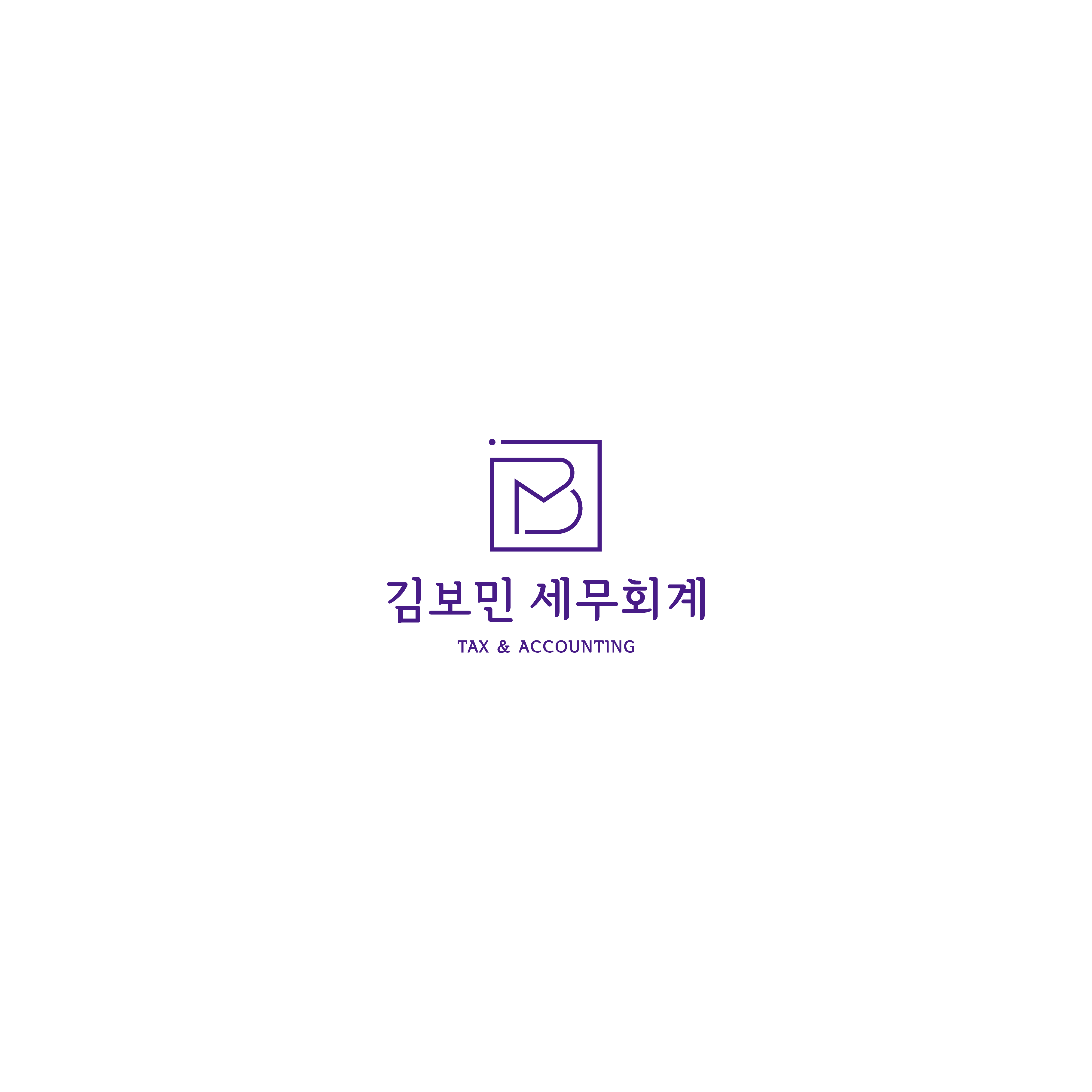 김보민세무회계