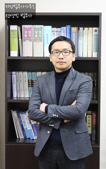 지성법무사사무소