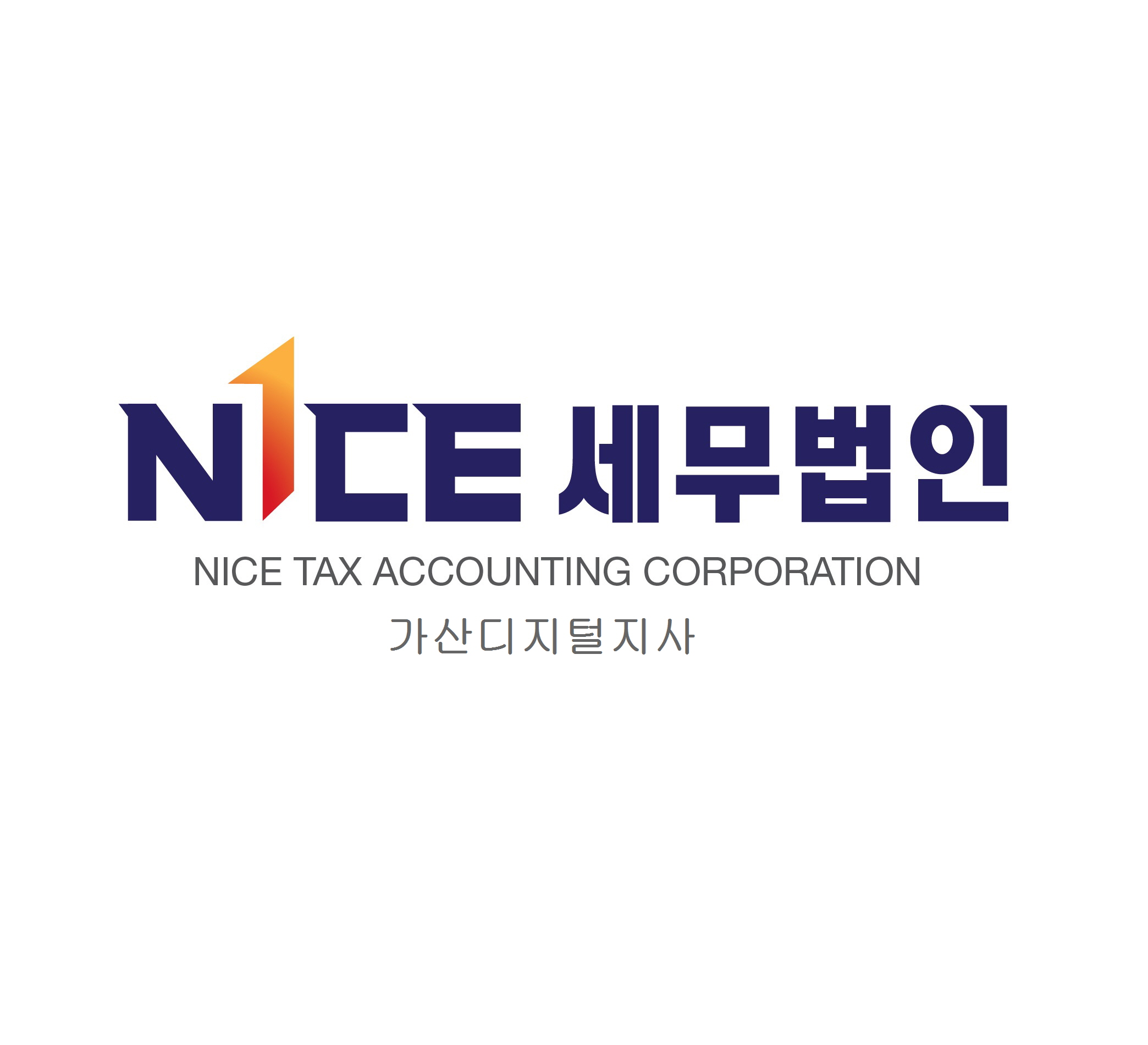 나이스세무법인가산디지털지사