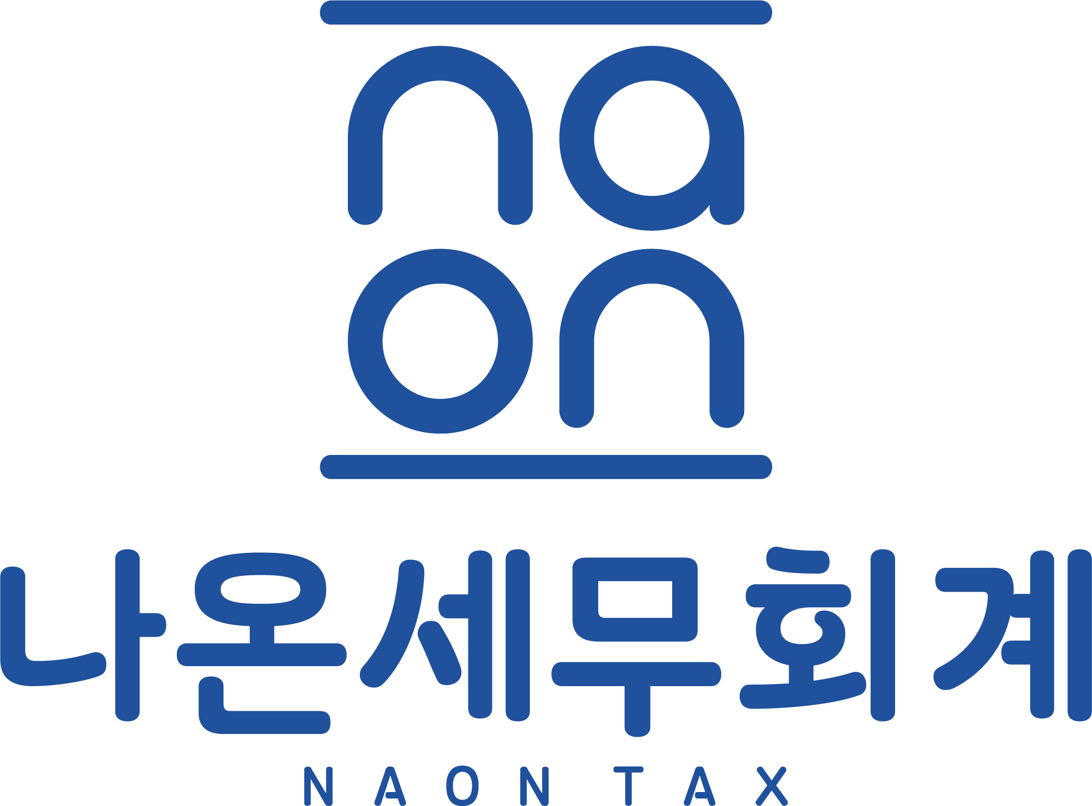 나온세무회계