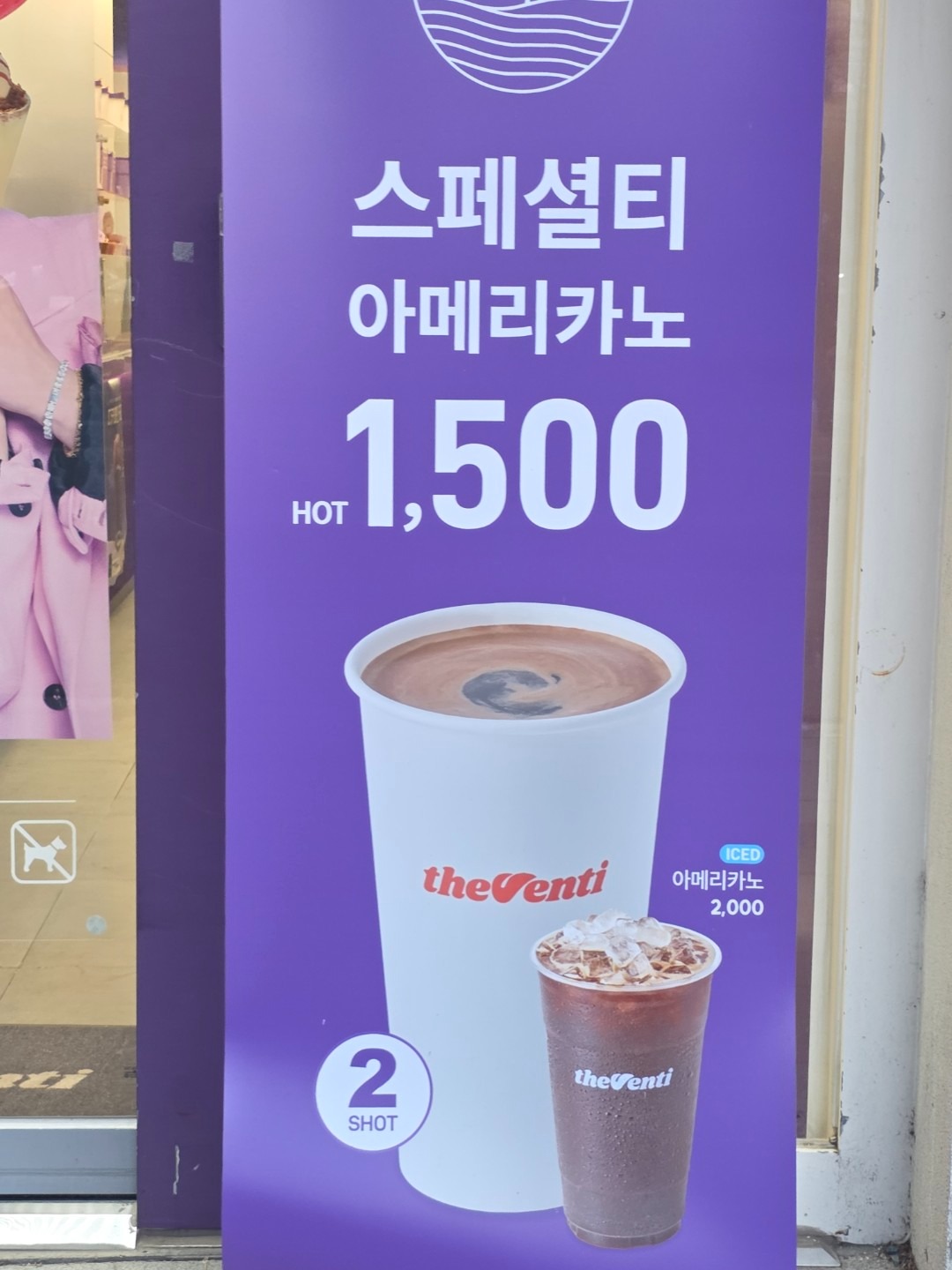 더벤티구로코오롱싸이언스밸리점