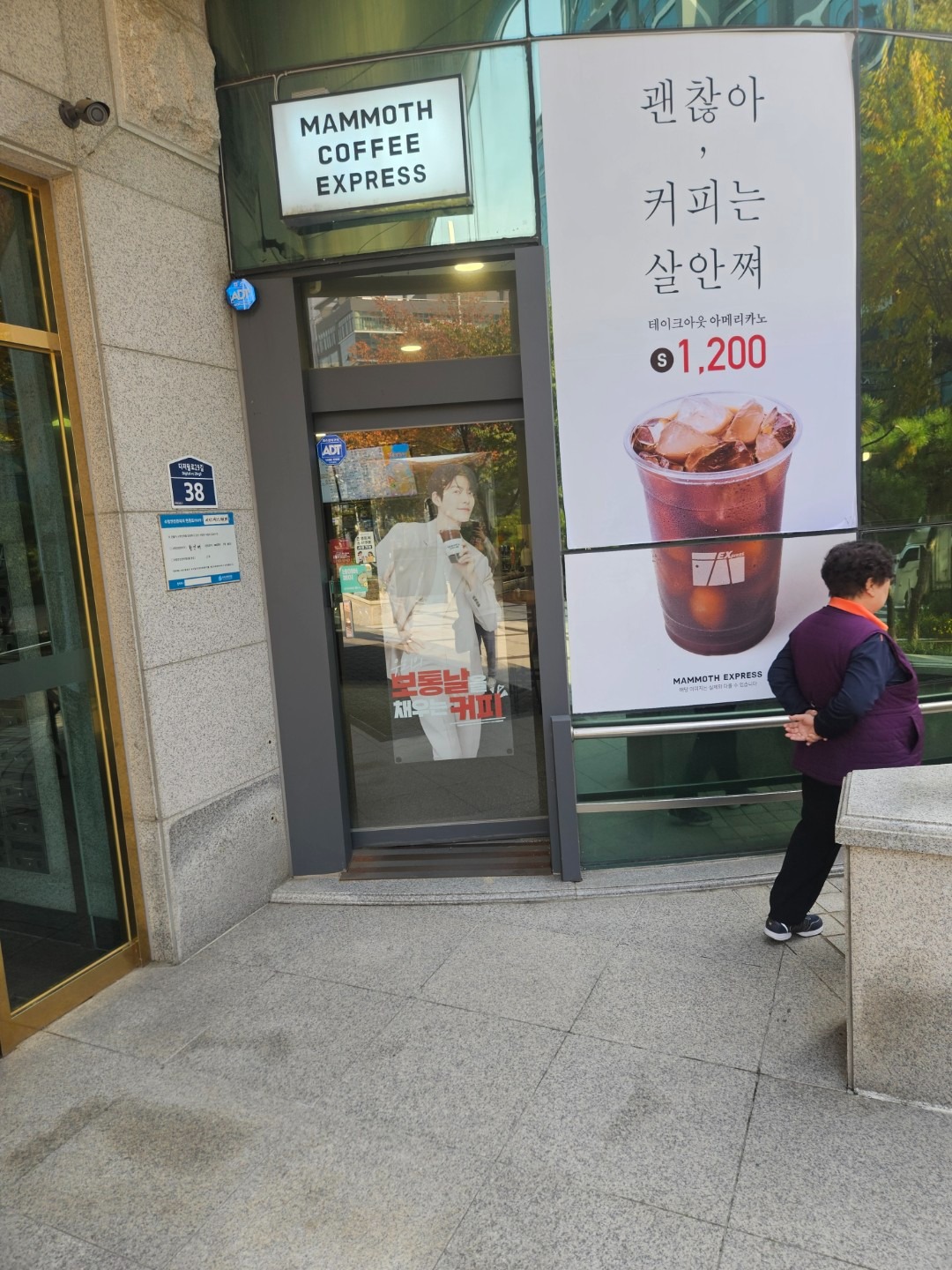 몬스터X 커피 에이스테크노타워3차점