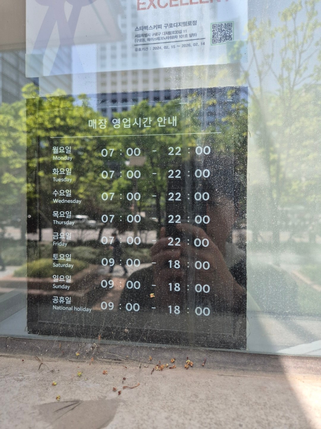 스타벅스 구로디지털로점