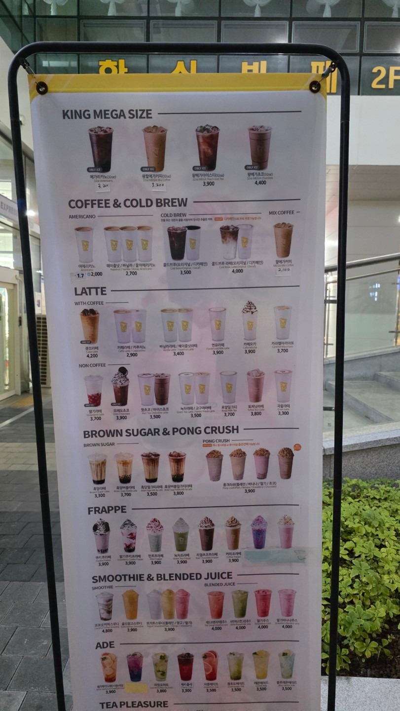 메가MGC커피 가산아스크타워점