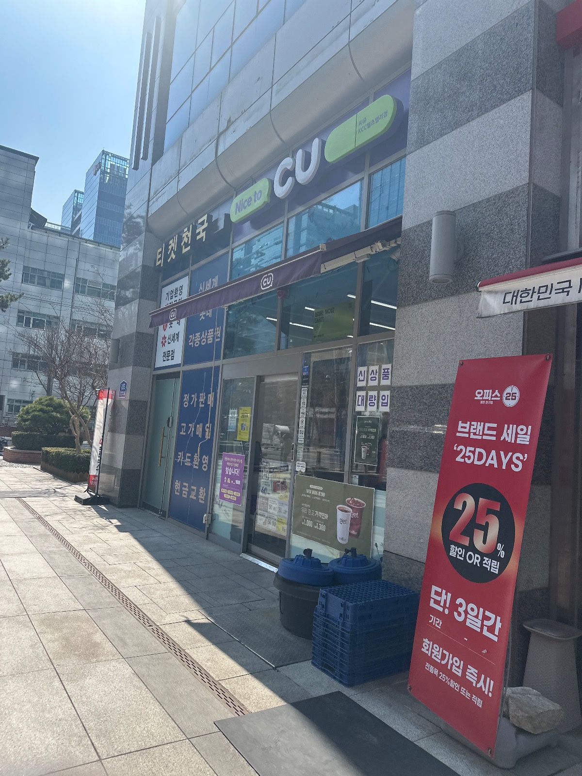CU KCC웰츠밸리점