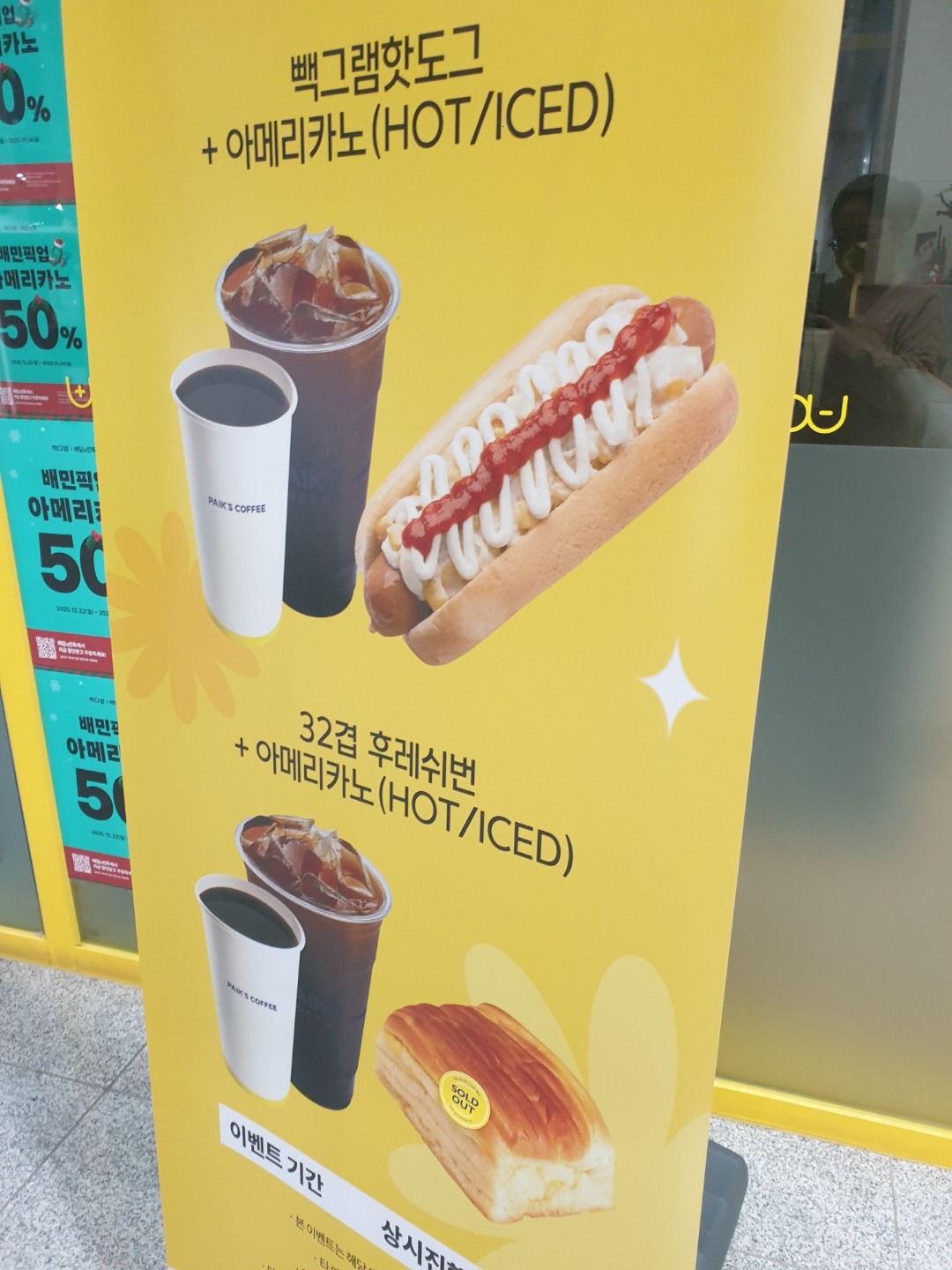 빽다방 가산AP타워점