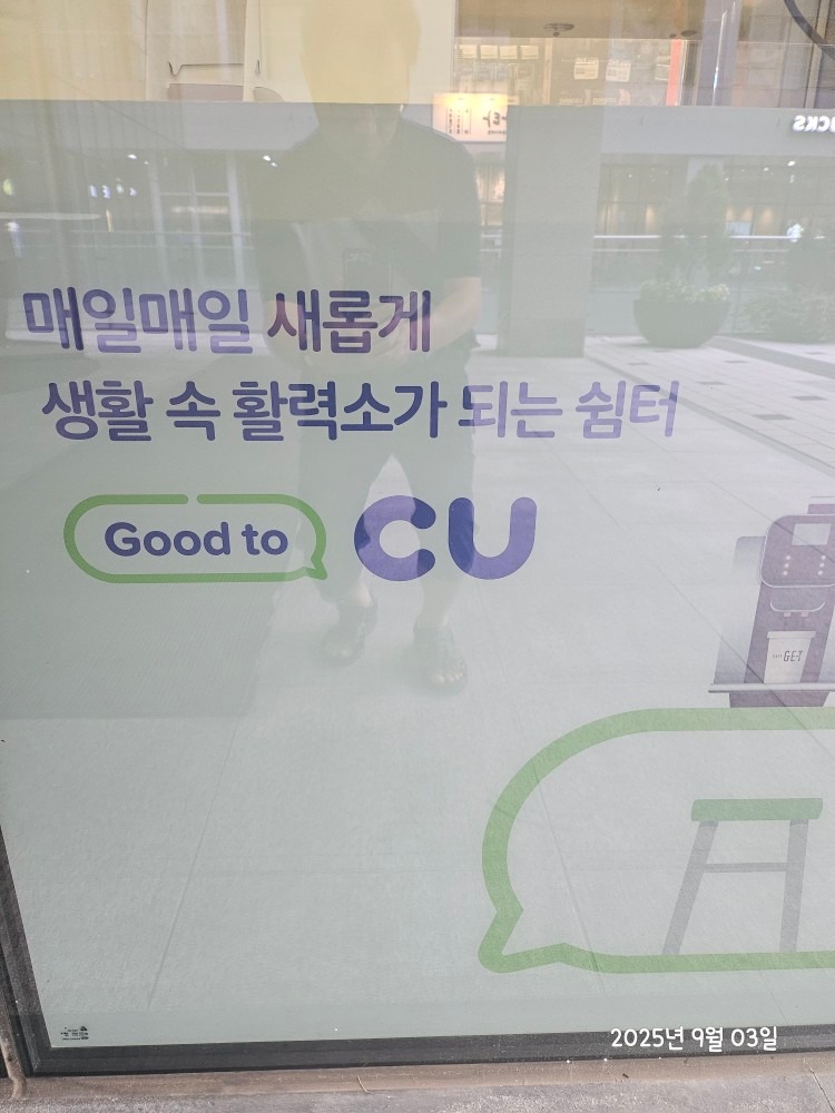 CU 가산SKV1타워점