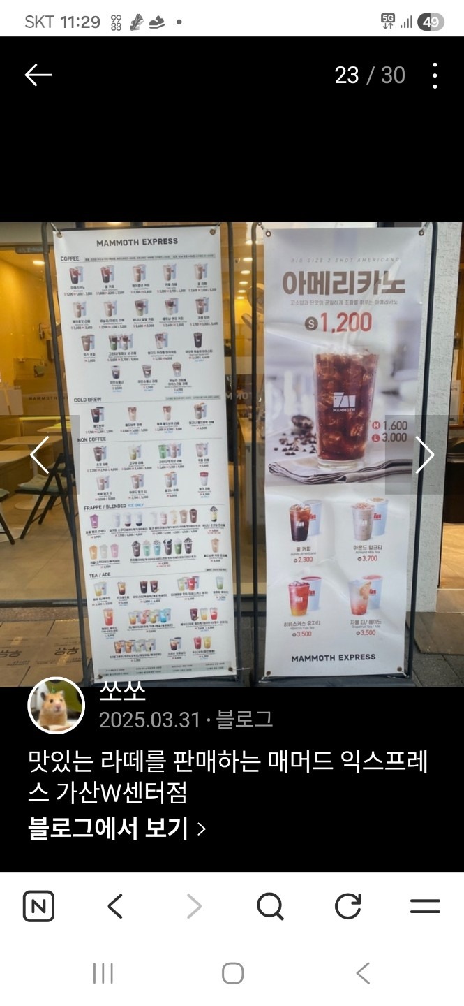 매머드익스프레스 가산W센터점