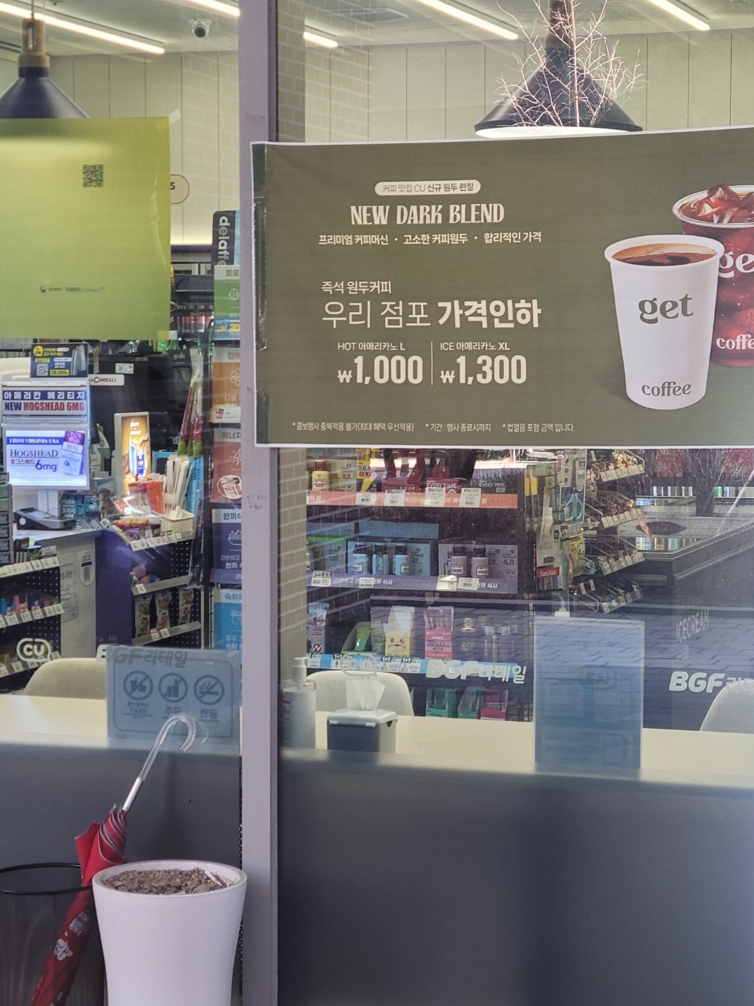 CU 가산아르센타워점