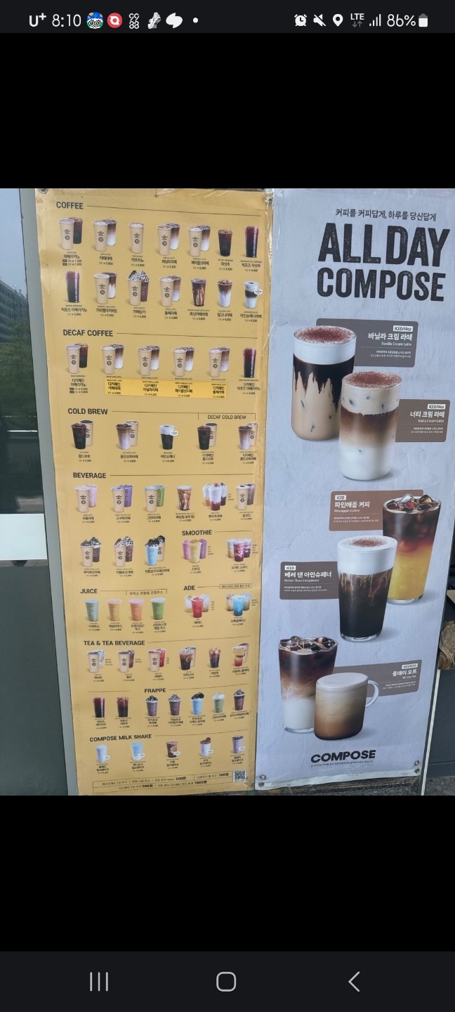 컴포즈커피 에이스가산타워점