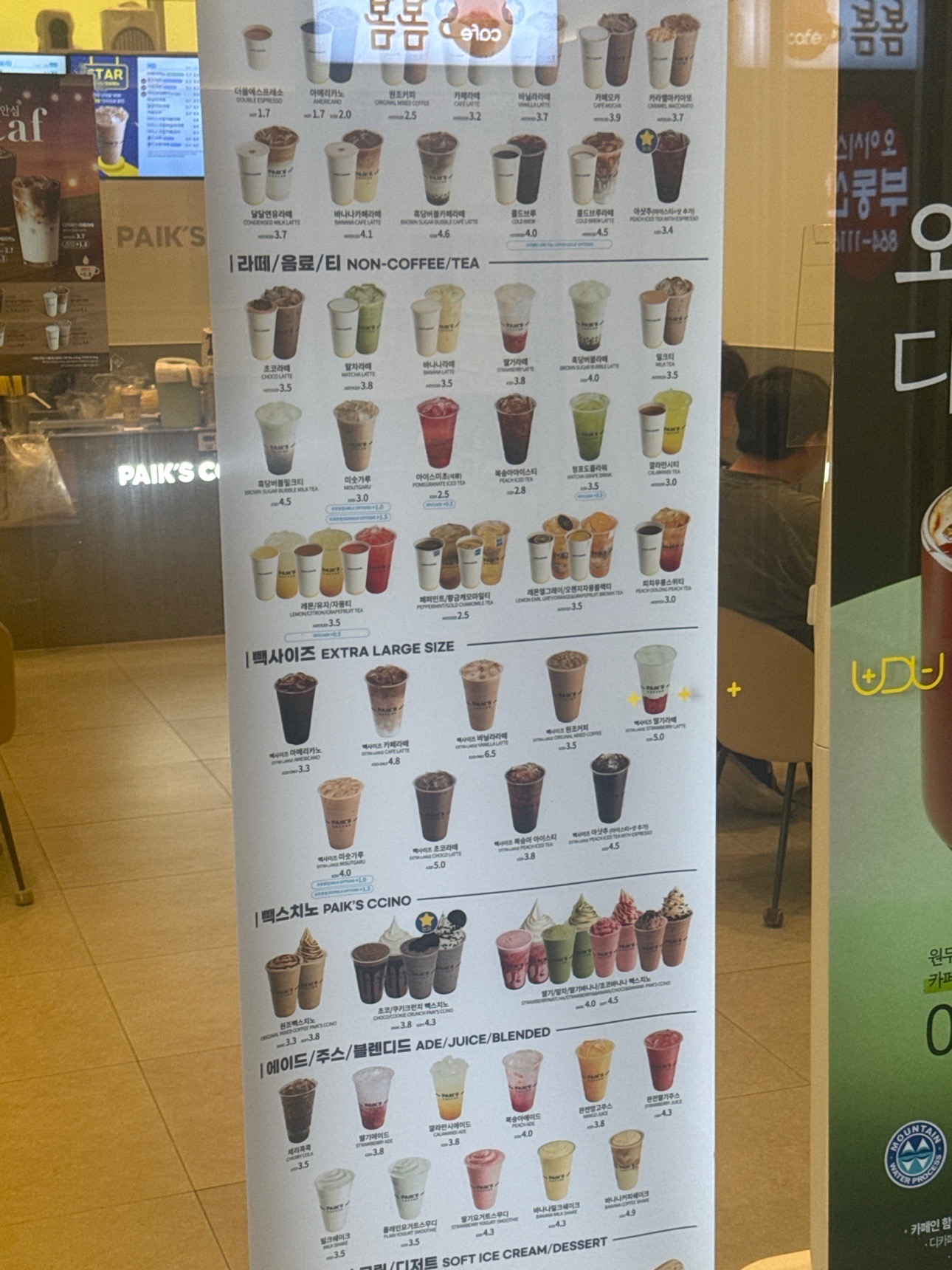 빽다방 가산SKV1점