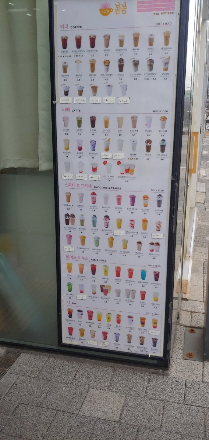 카페봄봄 가산SKV1직영점