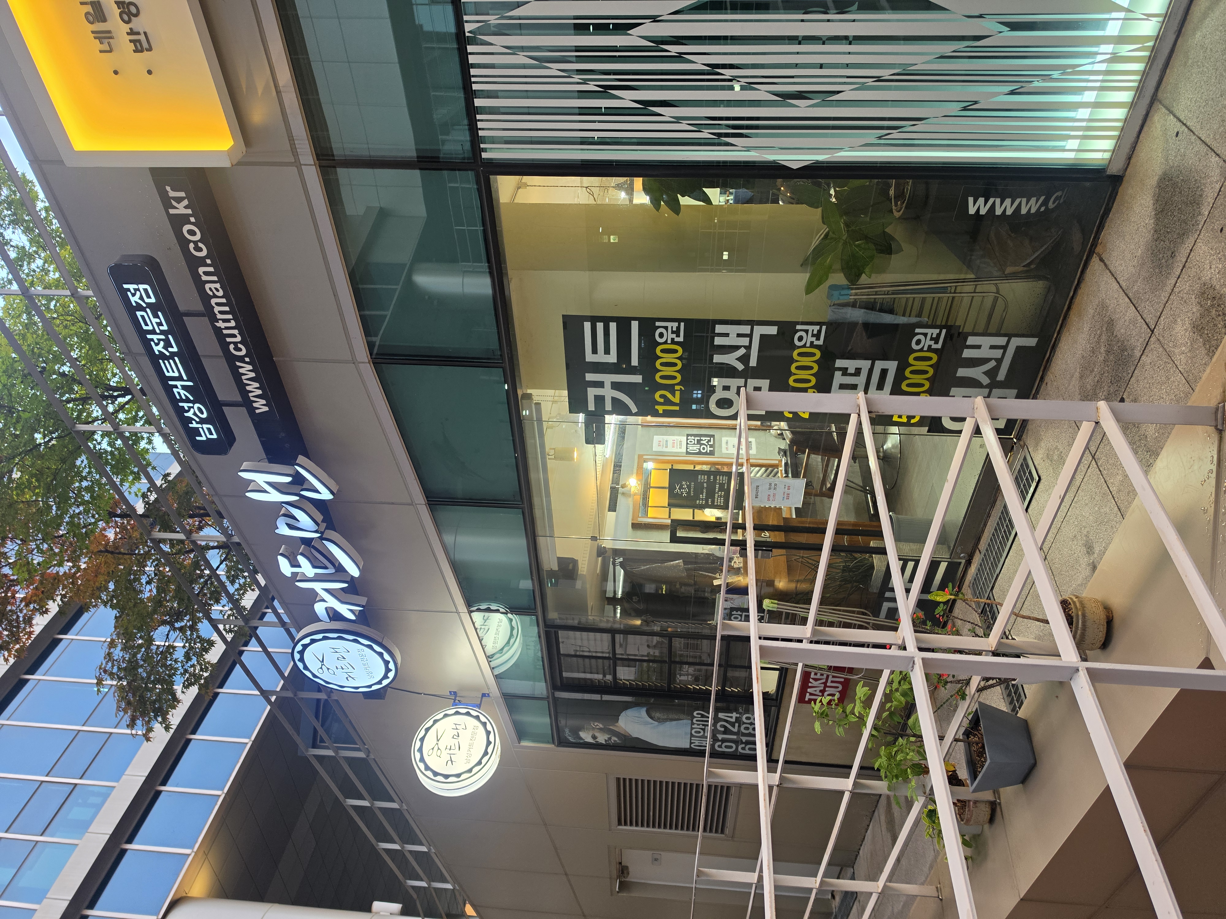 커트맨