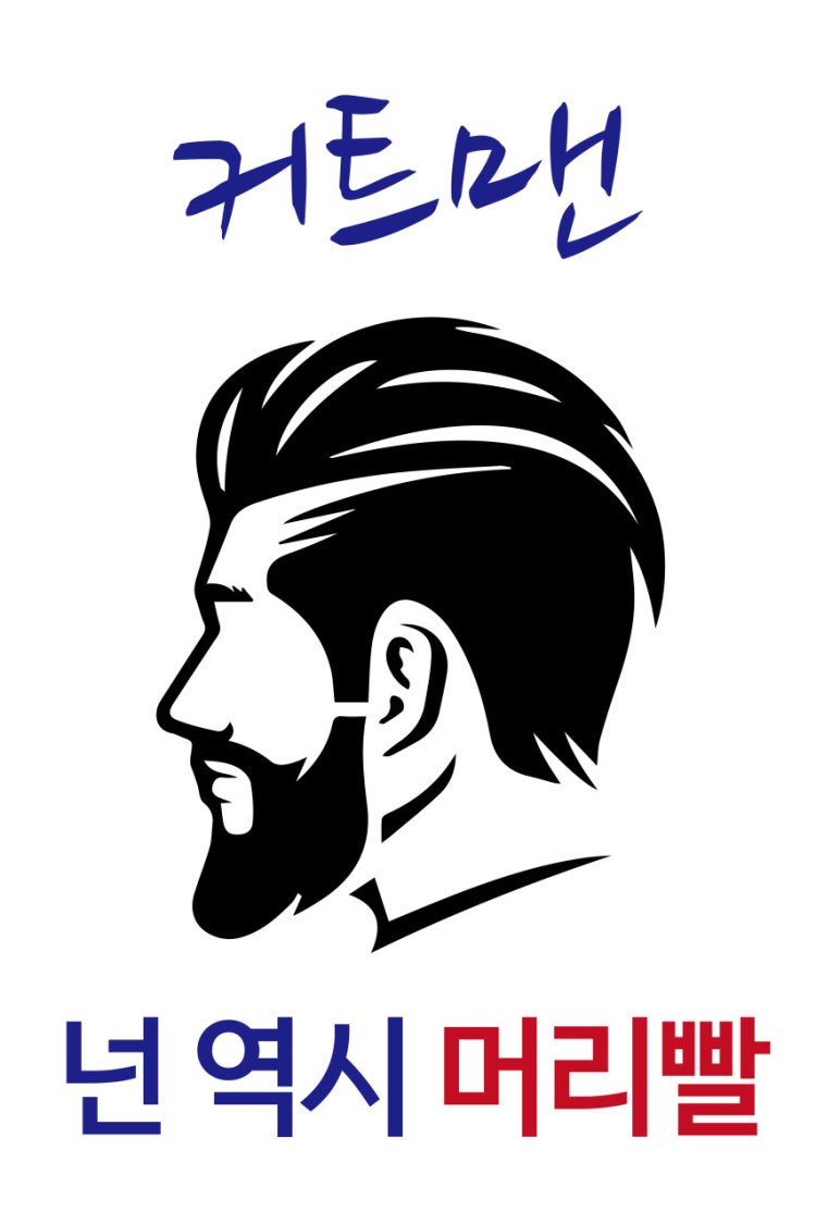 커트맨