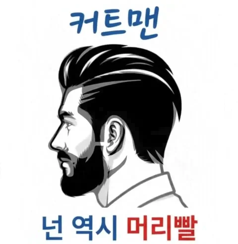 커트맨